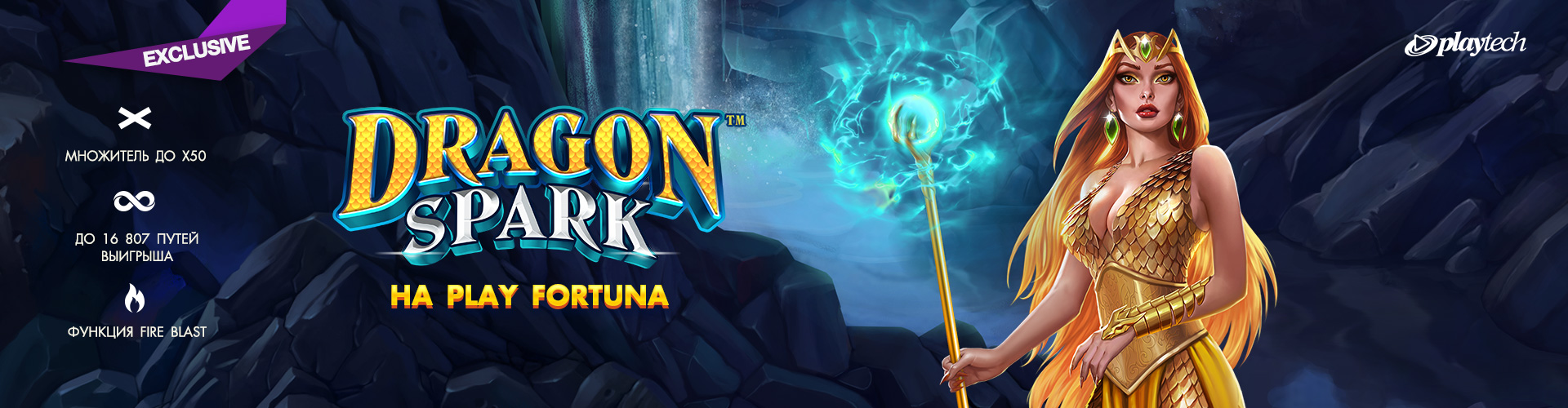 Dragon Spark