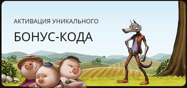 бездеп по промокоду бездеп по промокоду
