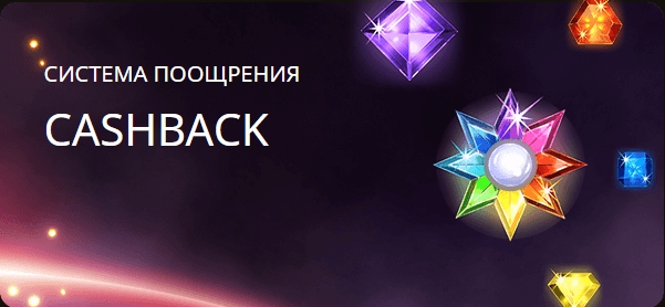 кешбек кешбек