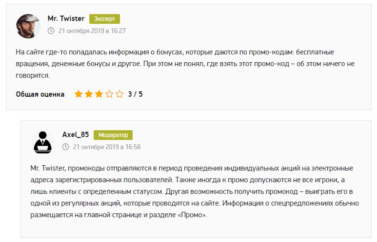отзывы игроков отзывы игроков